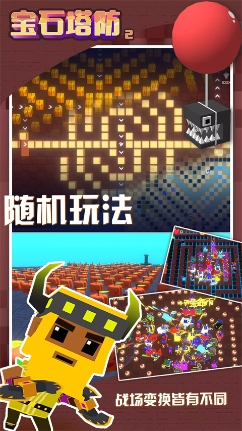 宝石塔防2截图5