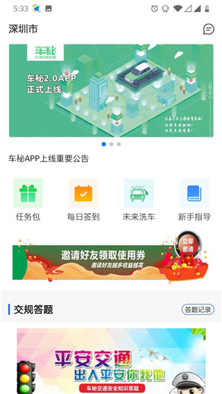 车秘app最新版截图4