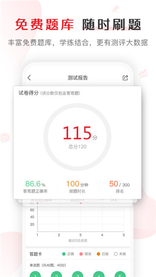 库课网校最新版截图4