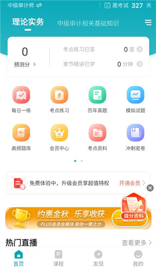 主界面展示