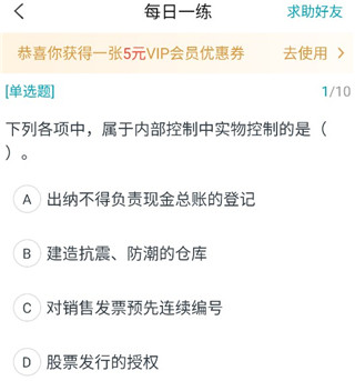 答题界面展示