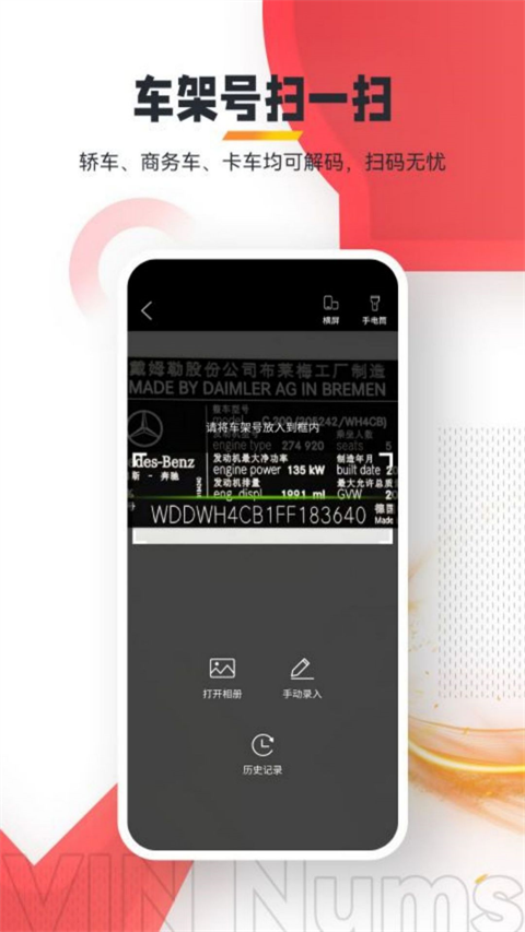 跑街令App截图1
