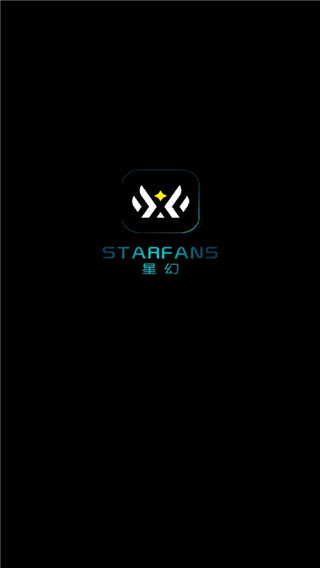 星幻数字藏品app截图1