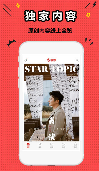 晓娱app截图1