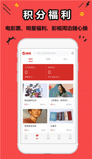 晓娱app截图2