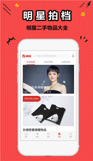 晓娱app截图3