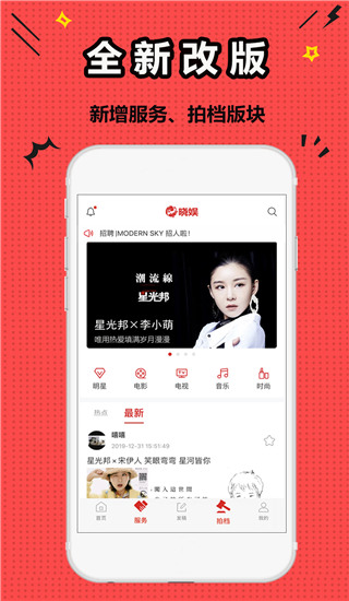 晓娱app截图5