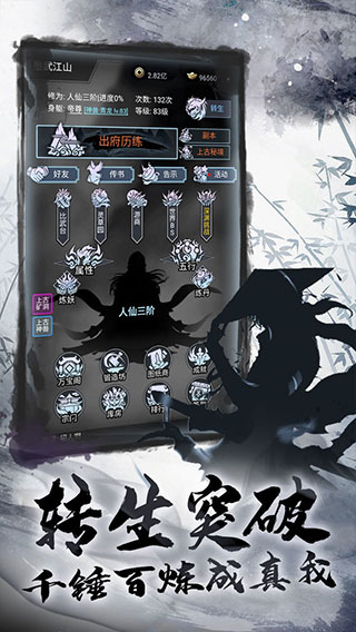 墨武江湖游戏截图2