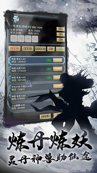 墨武江湖游戏截图4