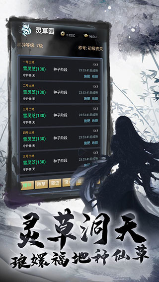 墨武江湖游戏截图5