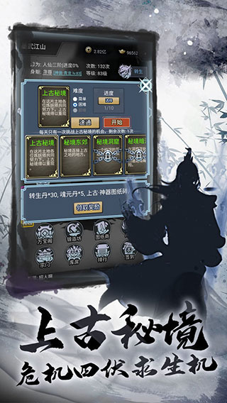 墨武江湖游戏截图6