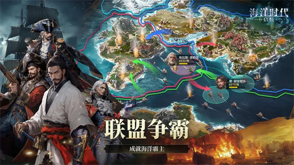 海洋时代截图3