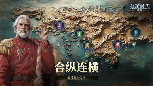 海洋时代截图5