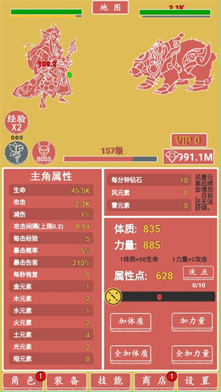 极简元素英雄放置挂机手游截图2