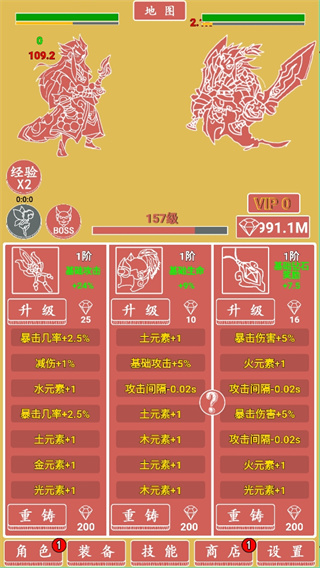 极简元素英雄放置挂机手游截图3