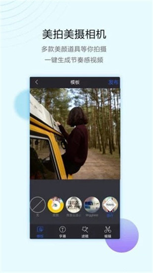 视频编辑助手app截图2