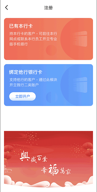 开户入口