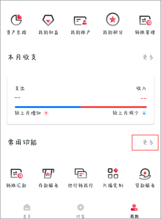 更多功能