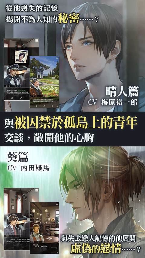 被囚禁的掌心国际服截图1