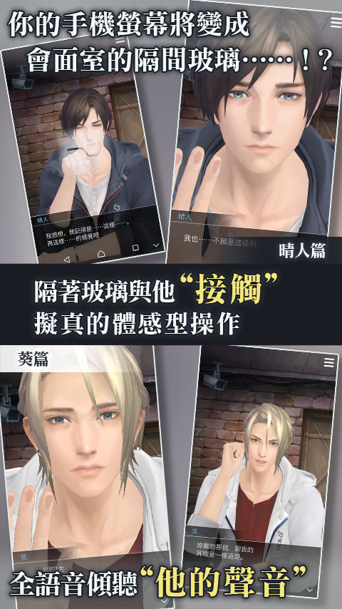 被囚禁的掌心国际服截图3