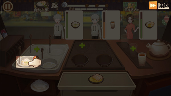 有间小馆版