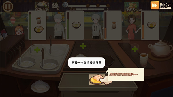 有间小馆版