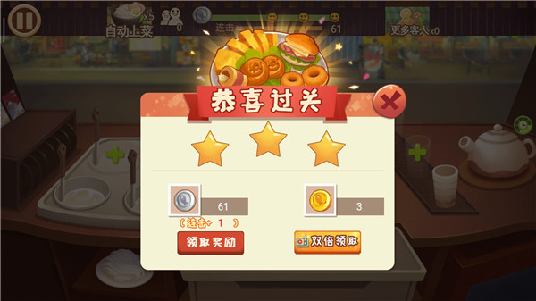 有间小馆版
