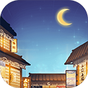 有间小馆版v1.2.7