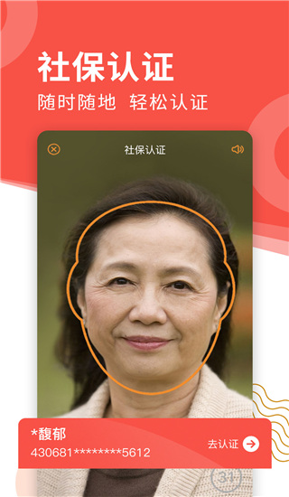 老来app截图1