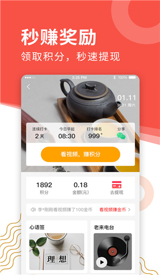 老来app截图2