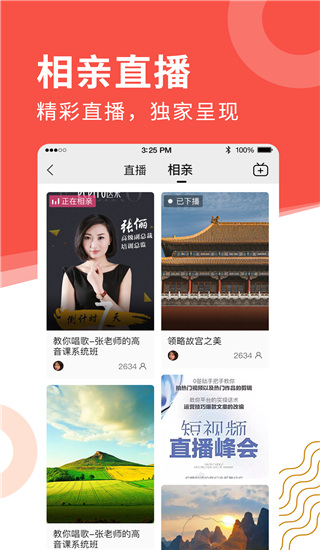 老来app截图3