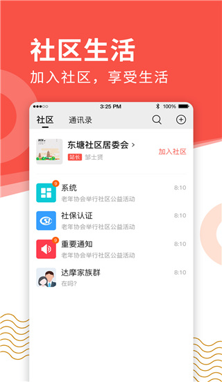 老来app截图4