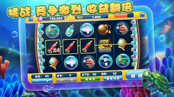 捕鱼达人2单机版最新版截图1