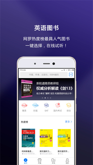 新英汉阅读截图1