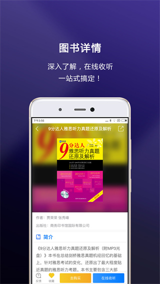 新英汉阅读截图2