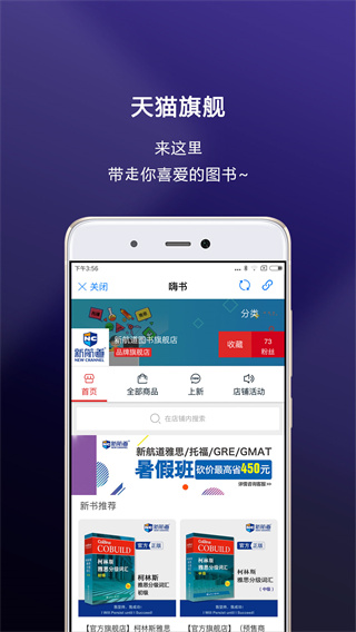 新英汉阅读截图3