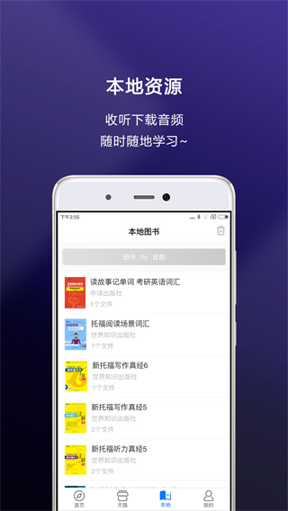 新英汉阅读截图4