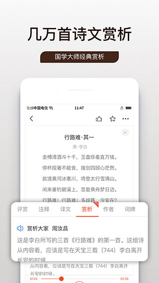 问道国学app官方版截图4