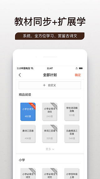 问道国学app官方版截图5