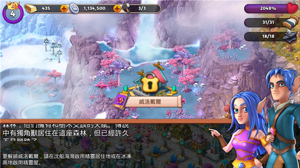 幻想熔炉失落帝国的世界手游截图5