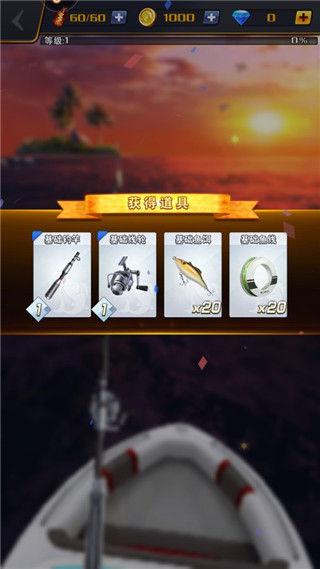 世界钓鱼之旅华为版