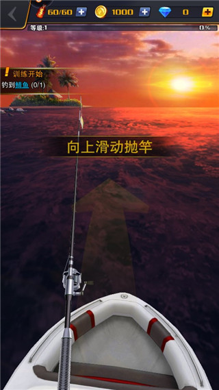 世界钓鱼之旅华为版
