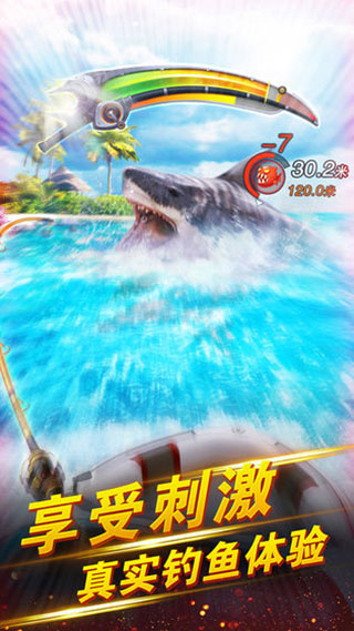 世界钓鱼之旅华为版截图2