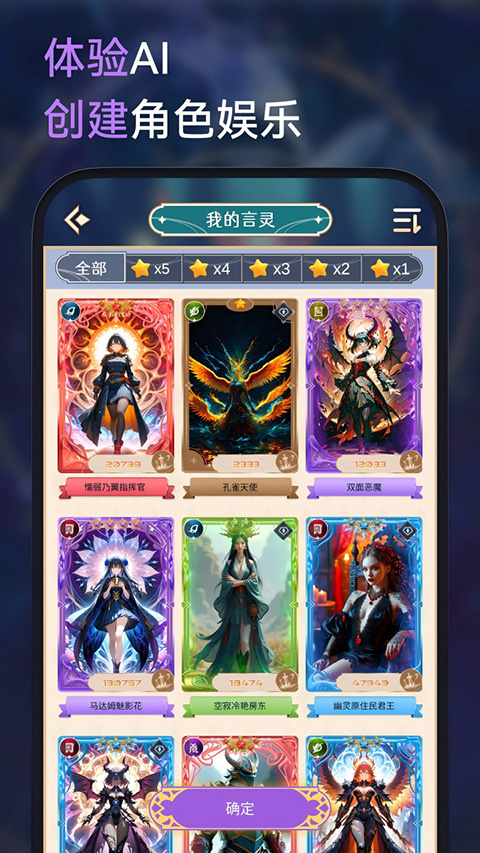 言灵手游截图4
