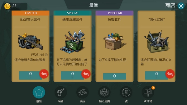 侏罗纪生存中文版截图2