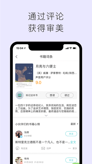 声昔app截图3