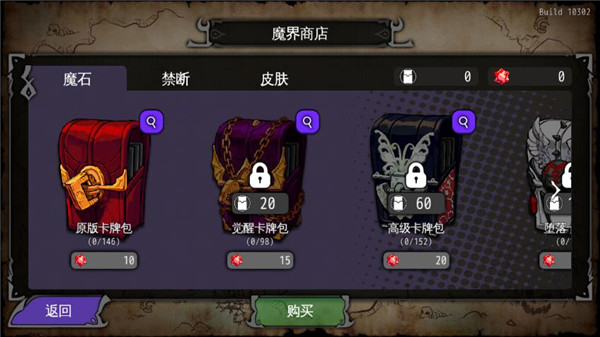 通向地底乐园内购破解版截图2