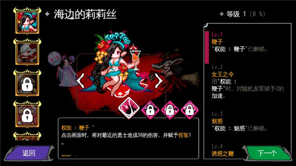 通向地底乐园内购破解版截图4