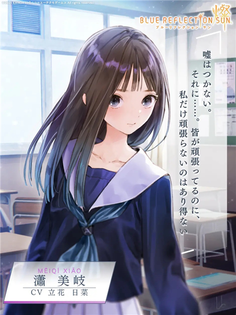 潇美岐角色立绘