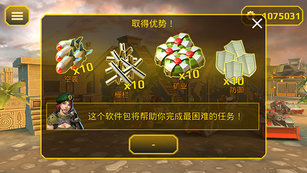 将军塔防中文版截图5